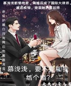 墨总，夫人又又又生了三胞胎