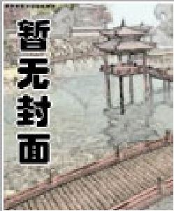 开局忽悠校花，结果一胎俩娃？